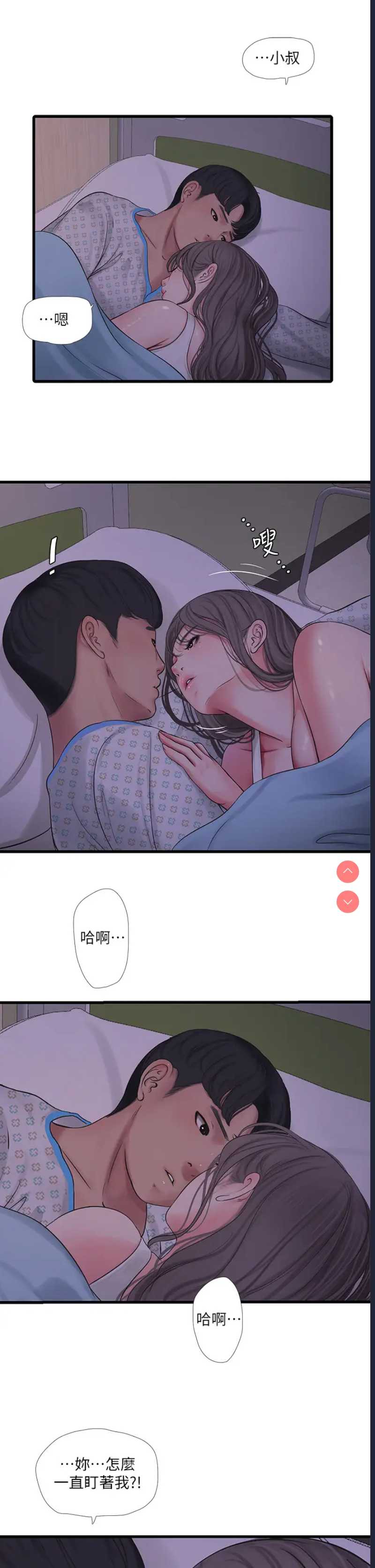 亲家四姐妹
