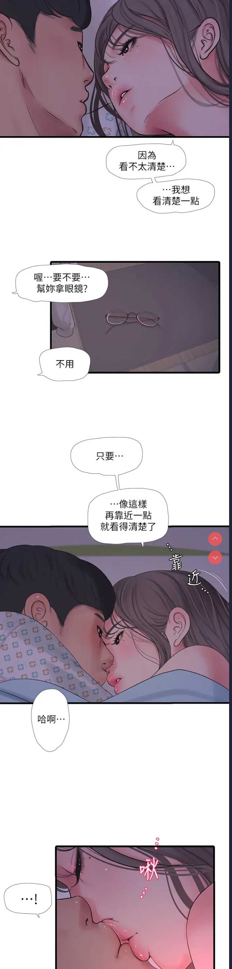 亲家四姐妹
