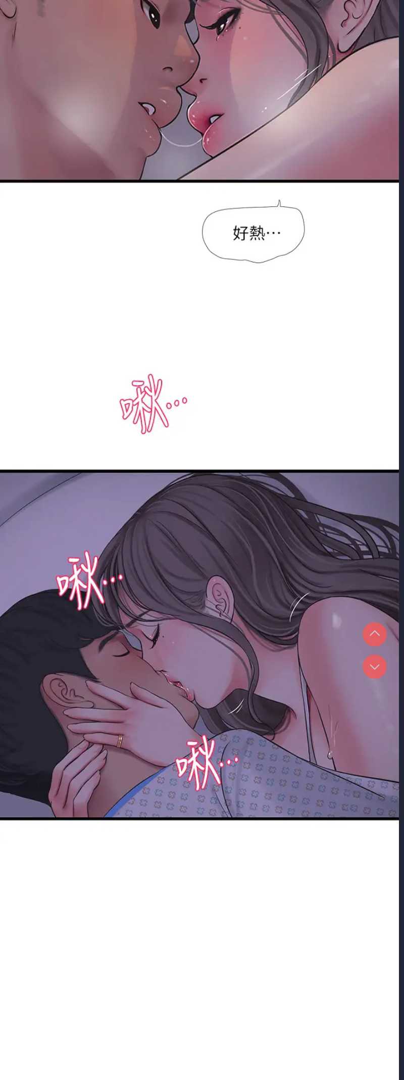 亲家四姐妹