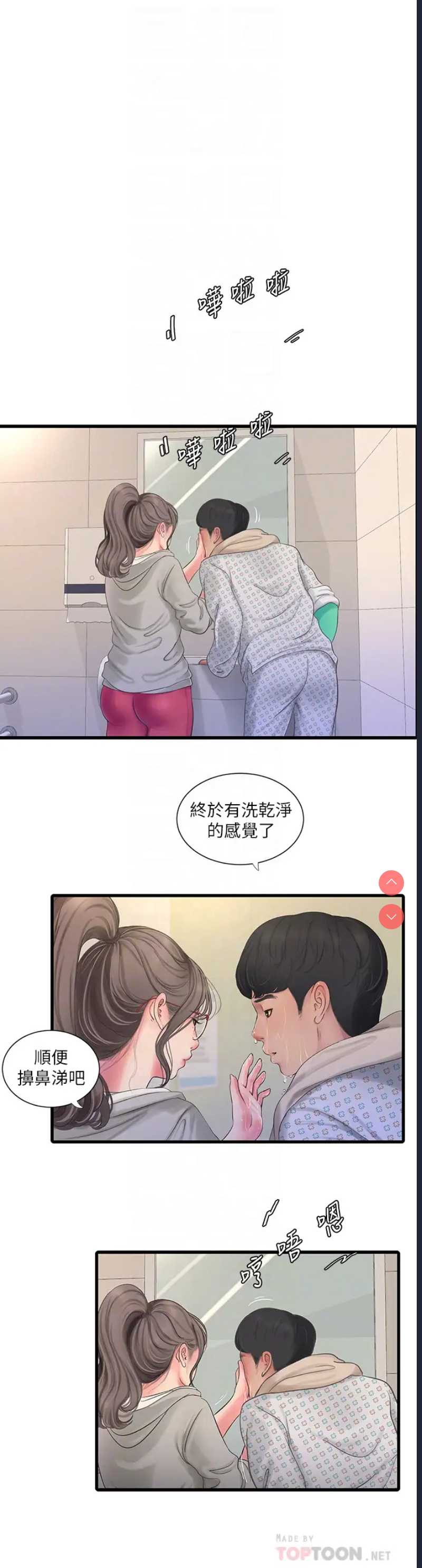 亲家四姐妹