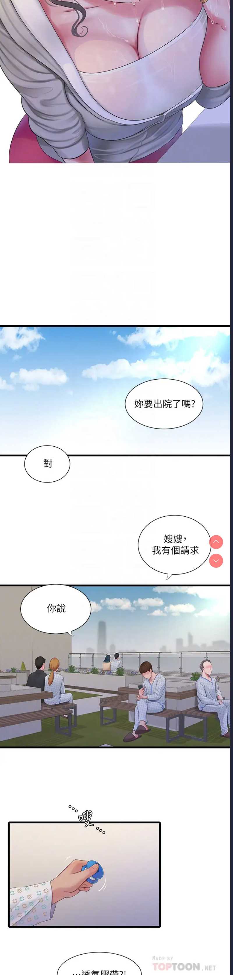 亲家四姐妹