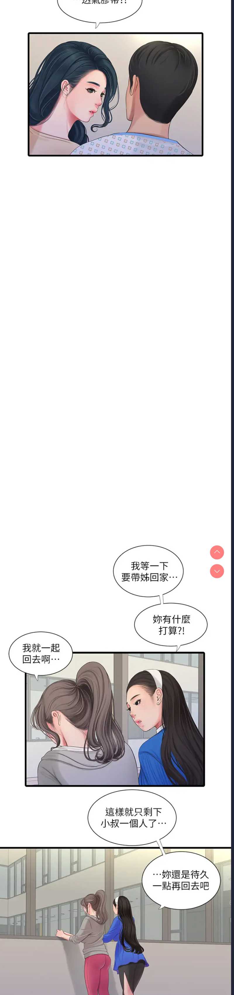 亲家四姐妹