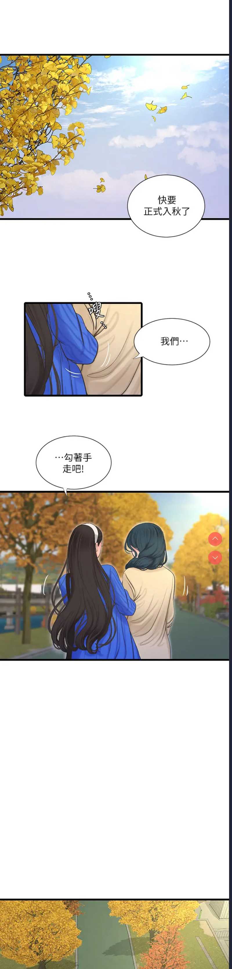 亲家四姐妹