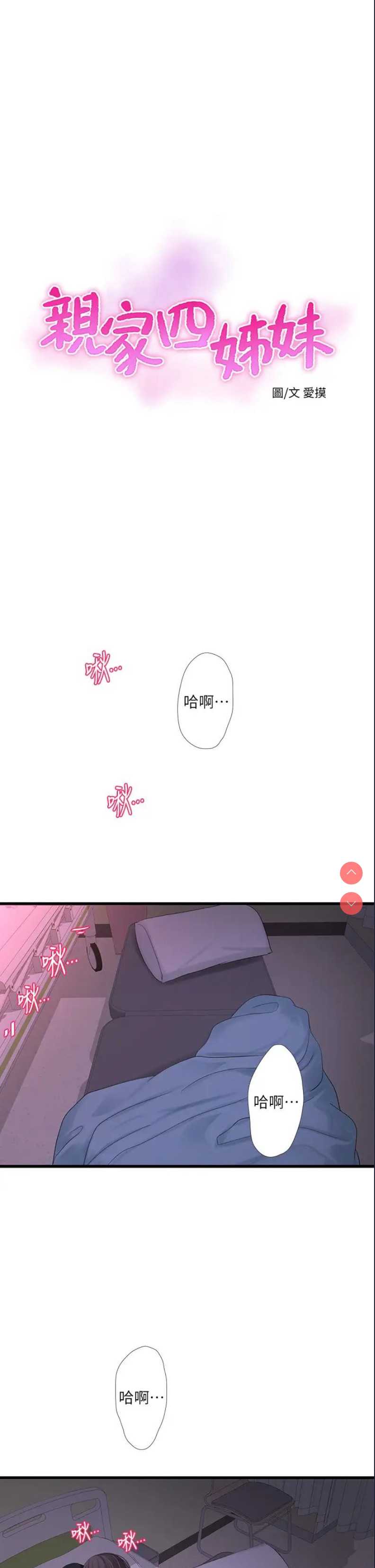 亲家四姐妹
