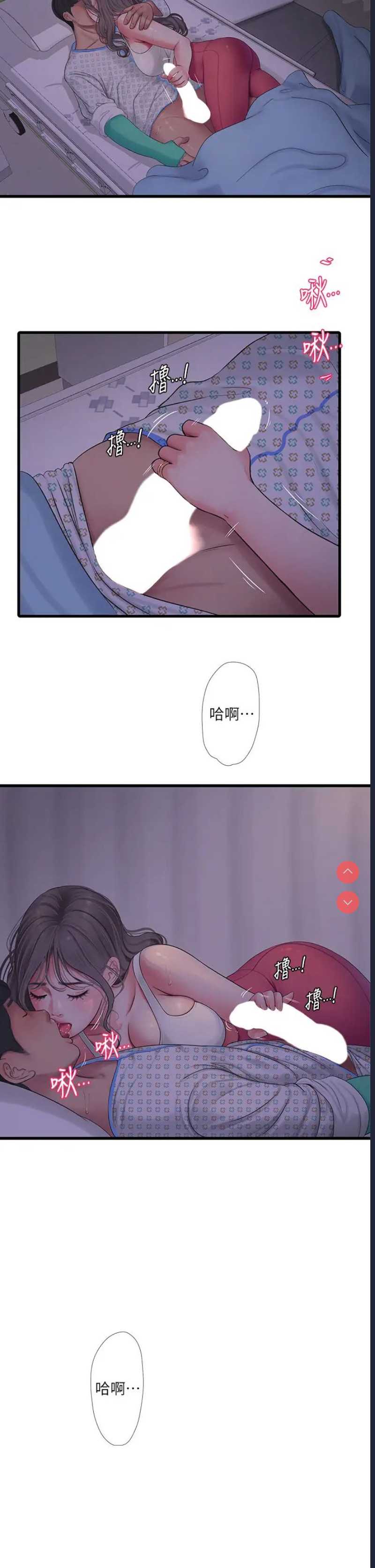 亲家四姐妹