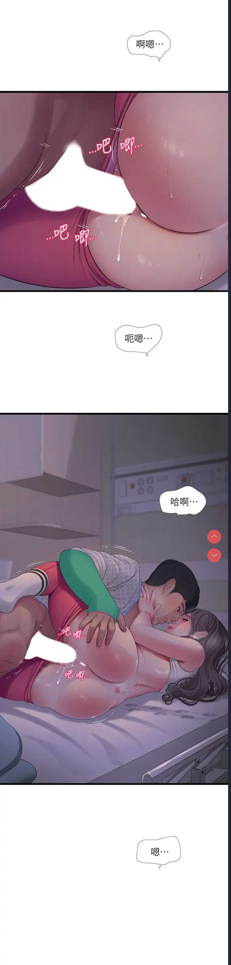 亲家四姐妹