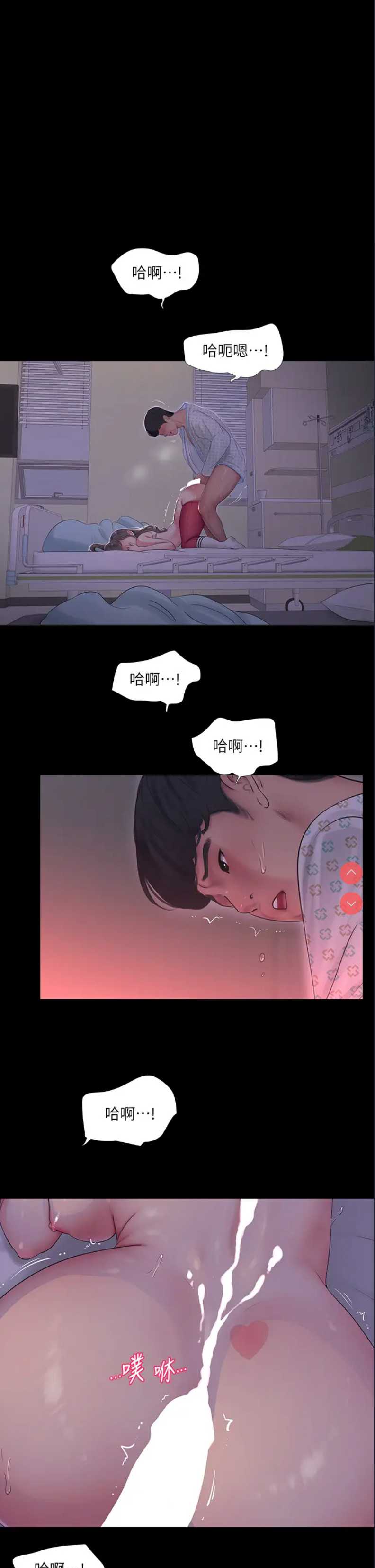 亲家四姐妹