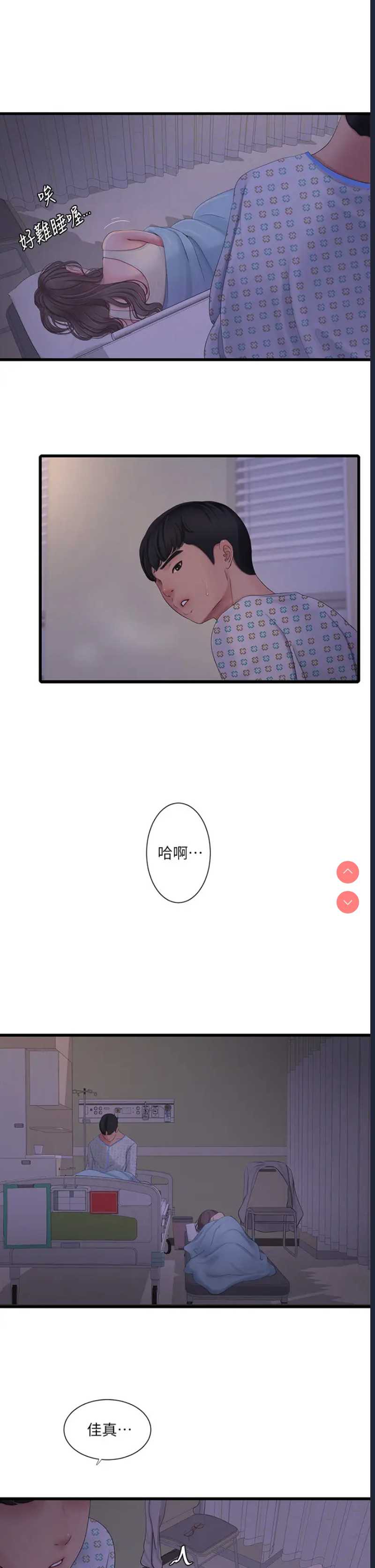 亲家四姐妹