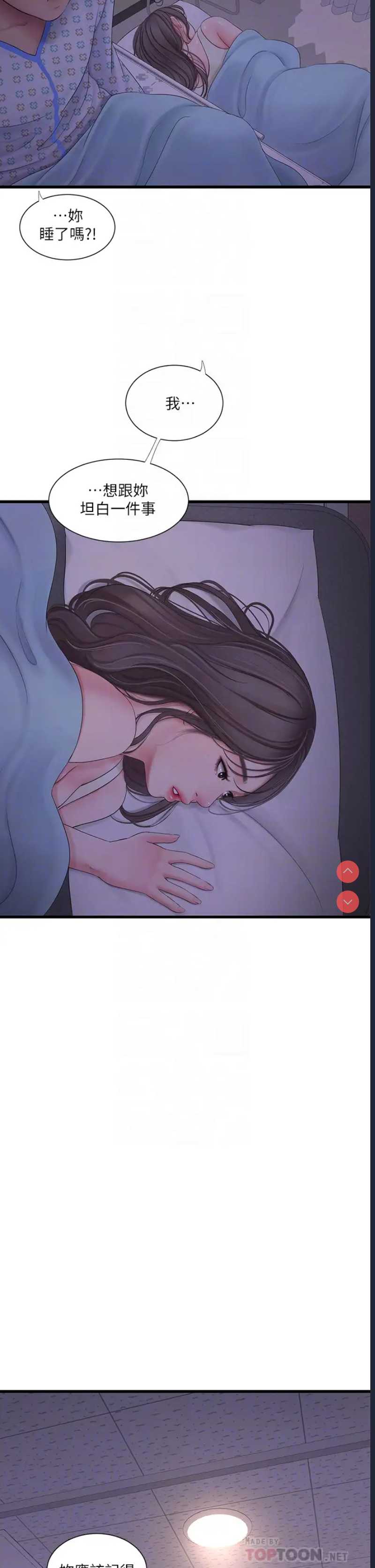 亲家四姐妹