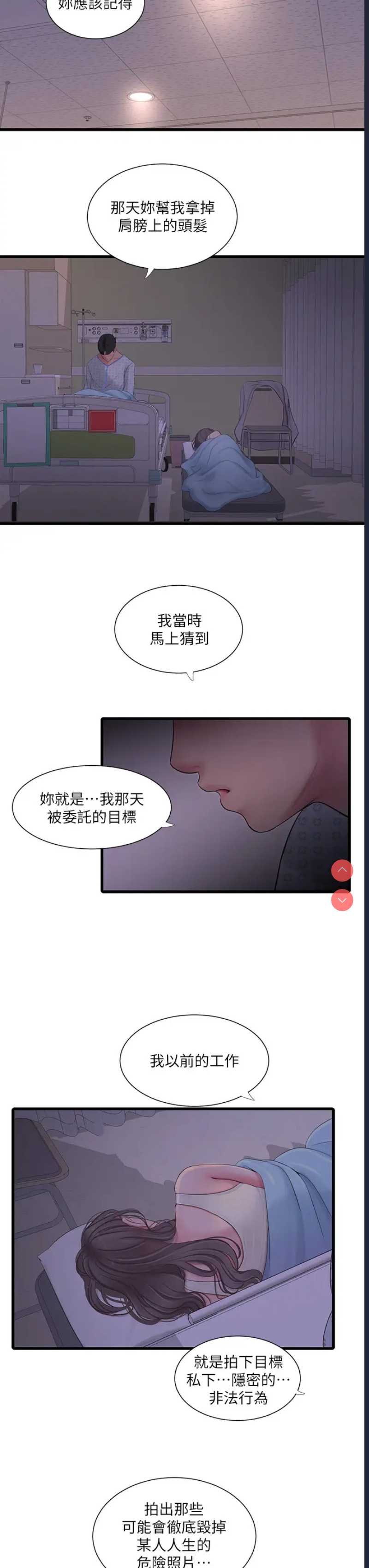 亲家四姐妹