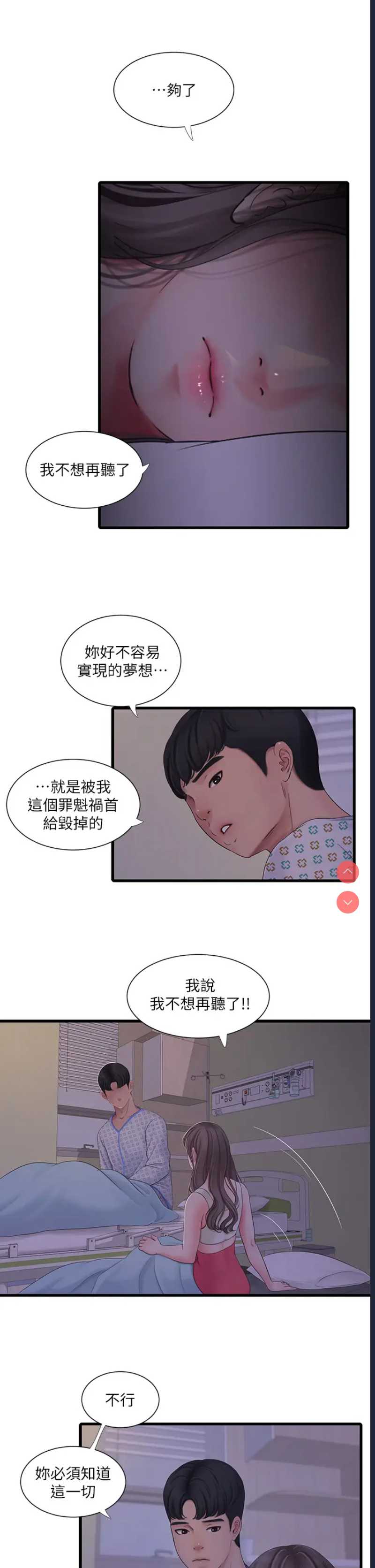 亲家四姐妹