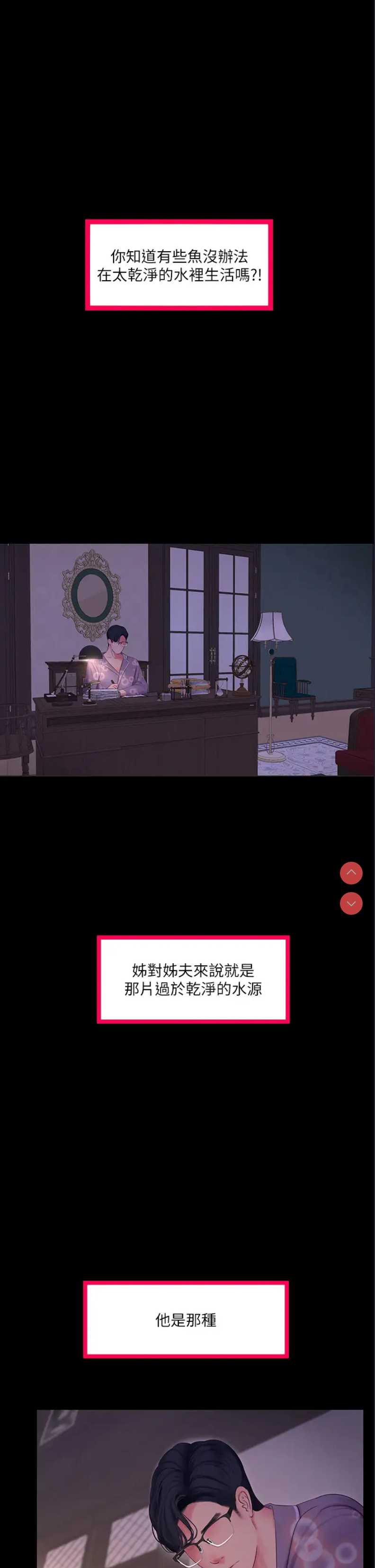 亲家四姐妹