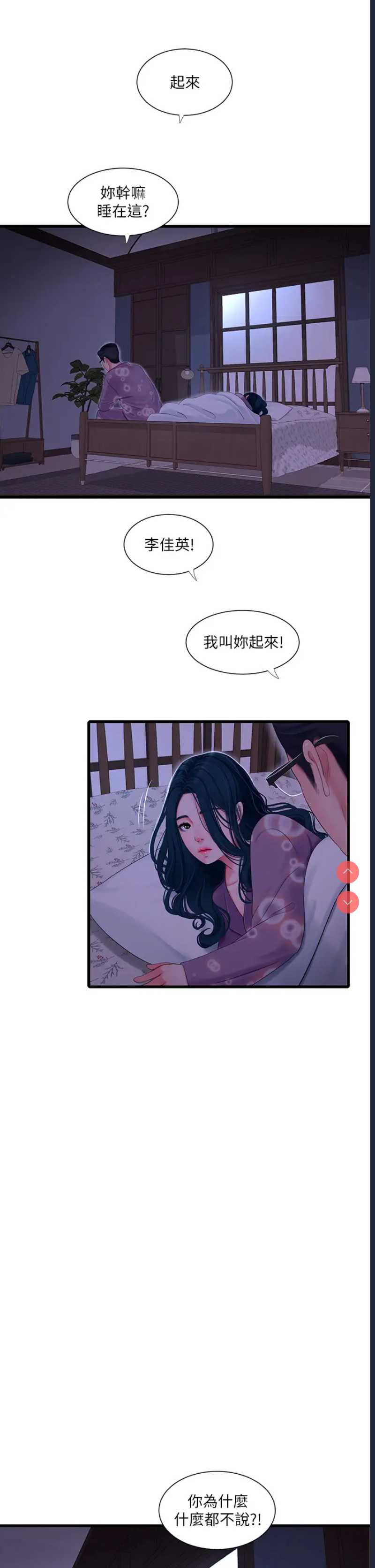亲家四姐妹
