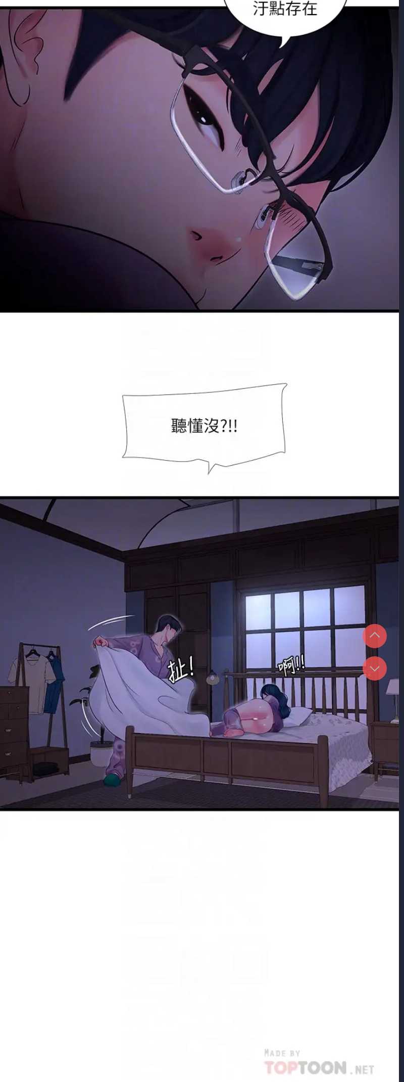 亲家四姐妹