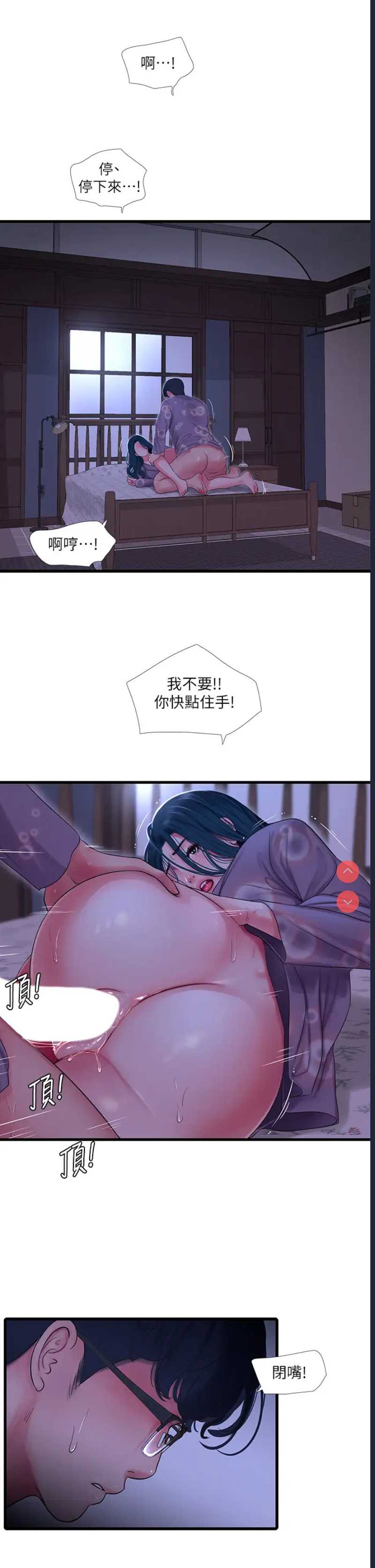 亲家四姐妹