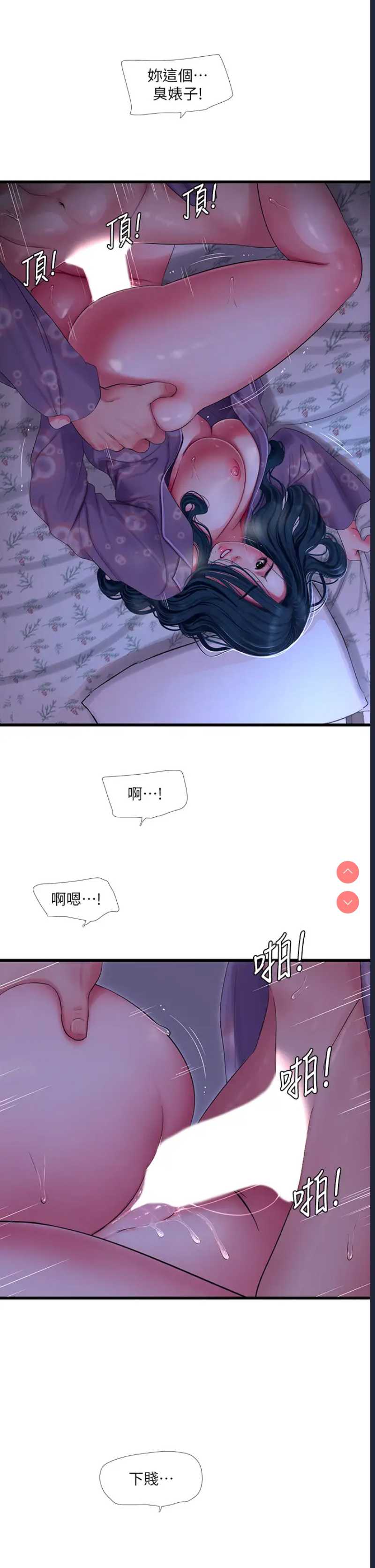 亲家四姐妹