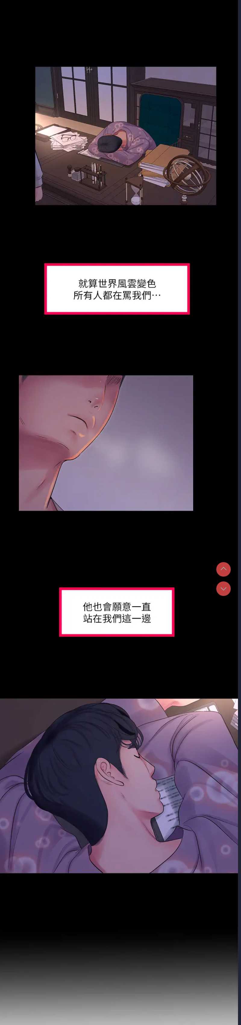 亲家四姐妹