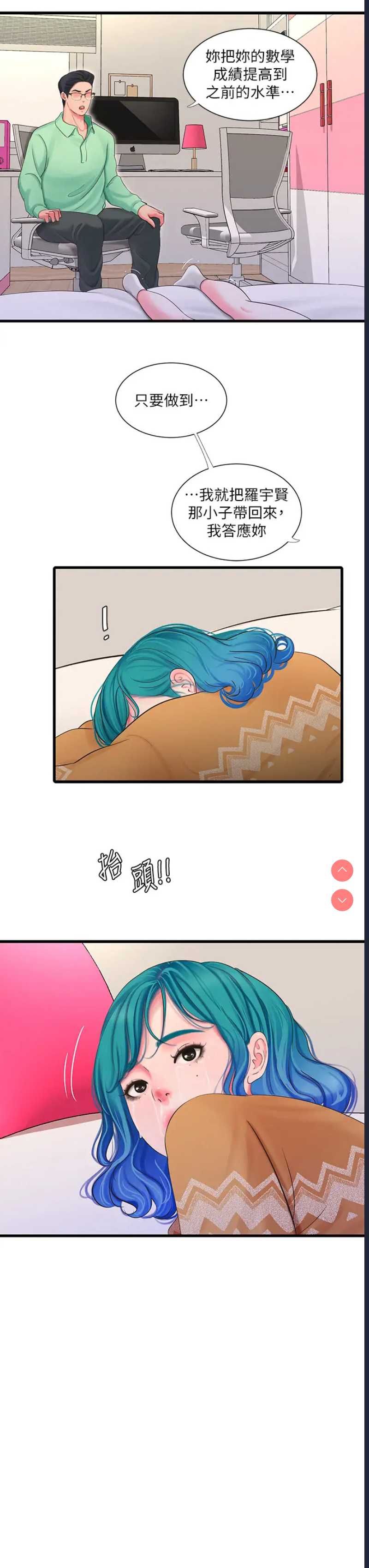 亲家四姐妹