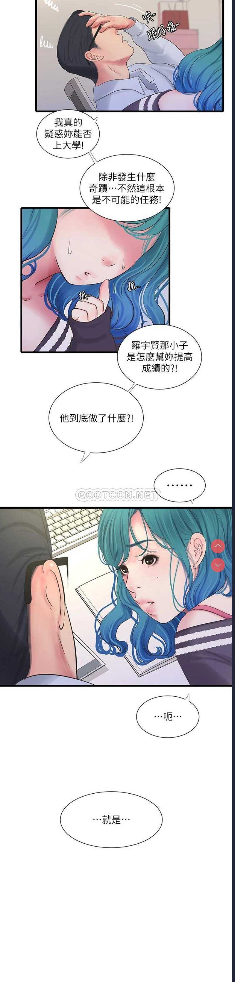 亲家四姐妹