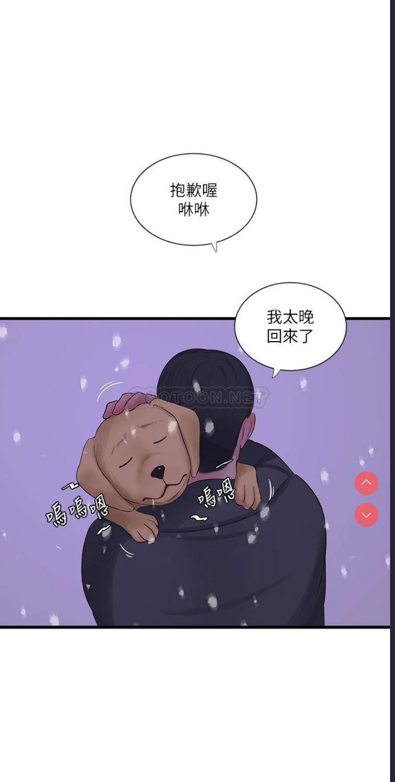 亲家四姐妹