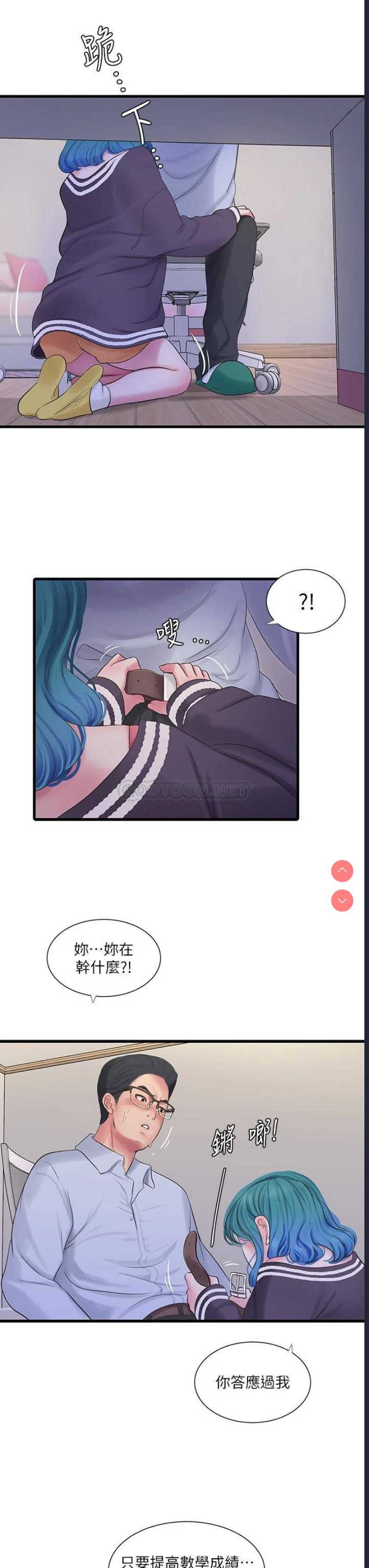 亲家四姐妹