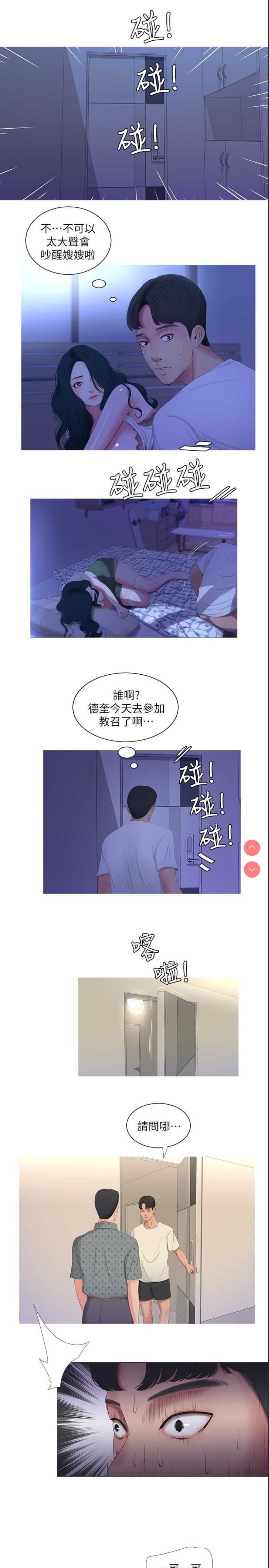 亲家四姐妹