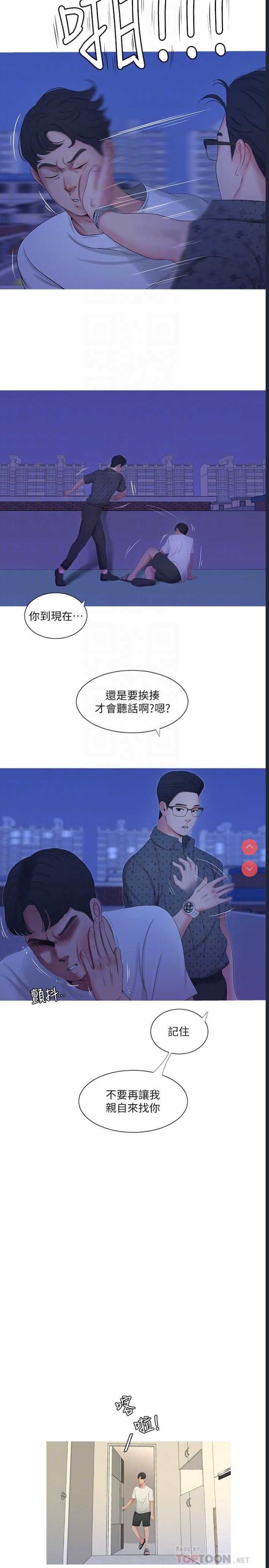 亲家四姐妹