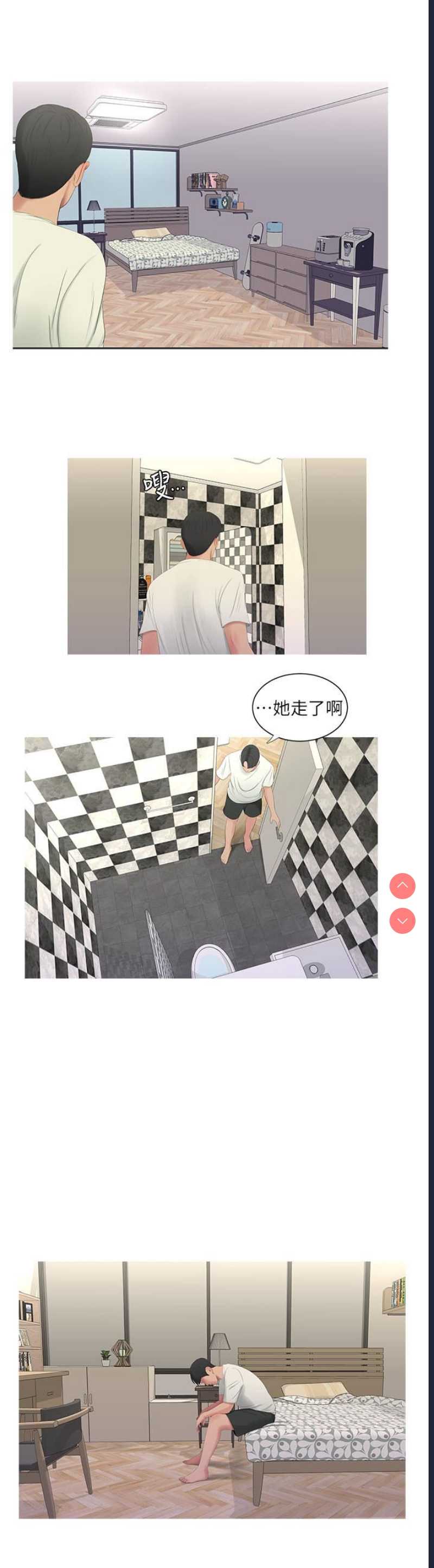 亲家四姐妹