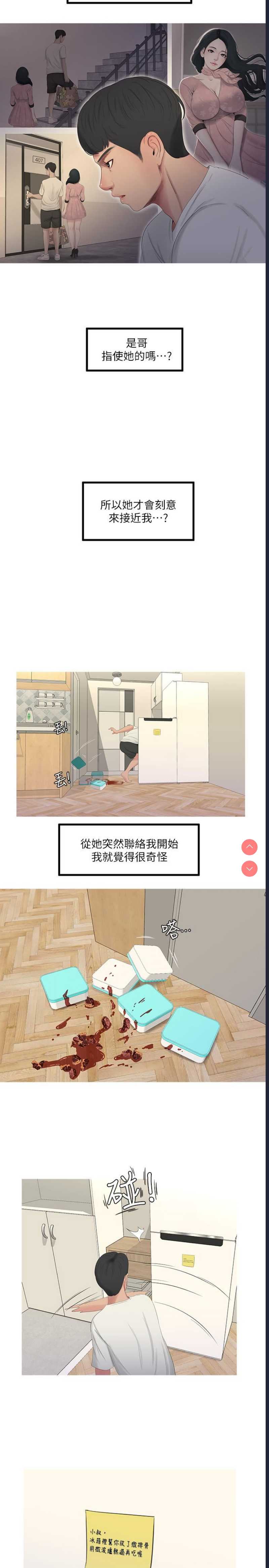 亲家四姐妹