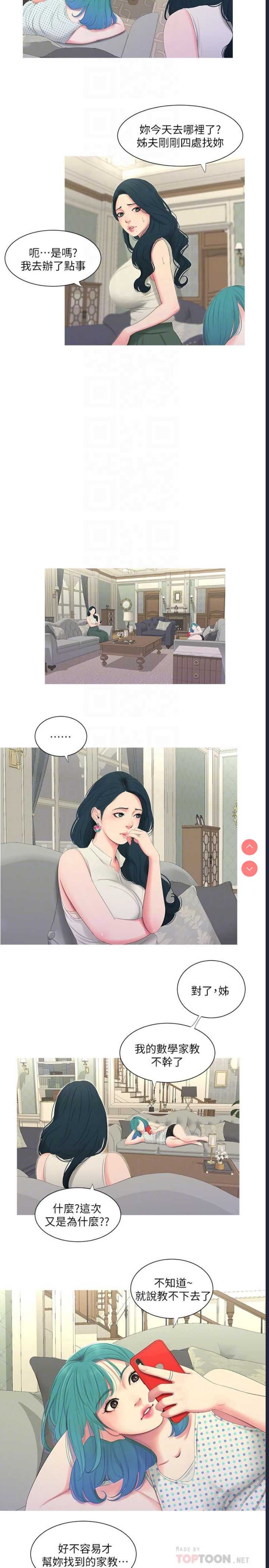 亲家四姐妹