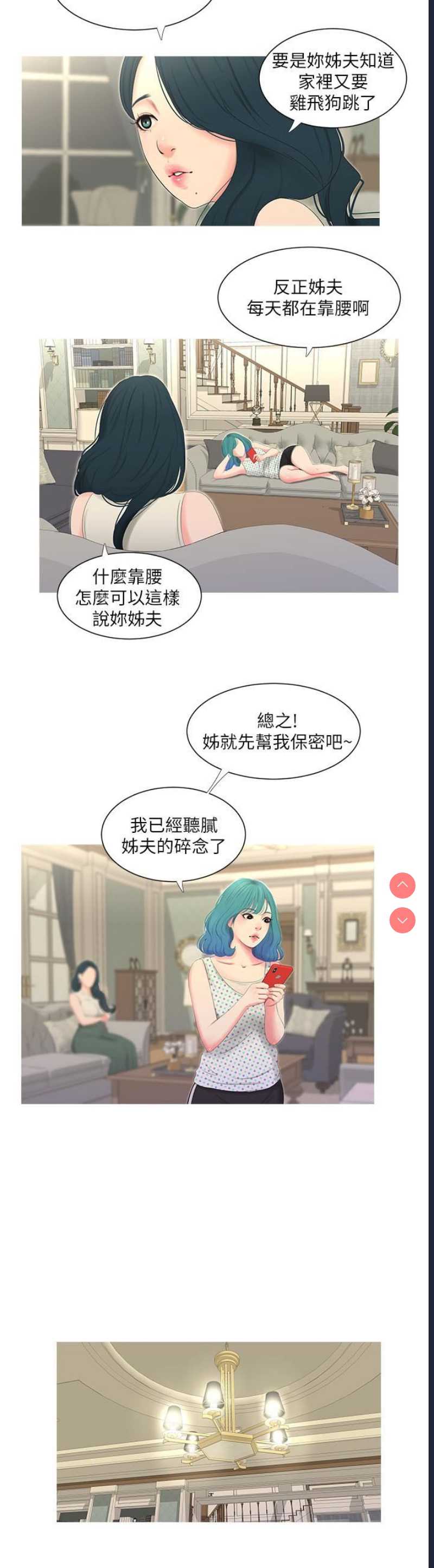 亲家四姐妹