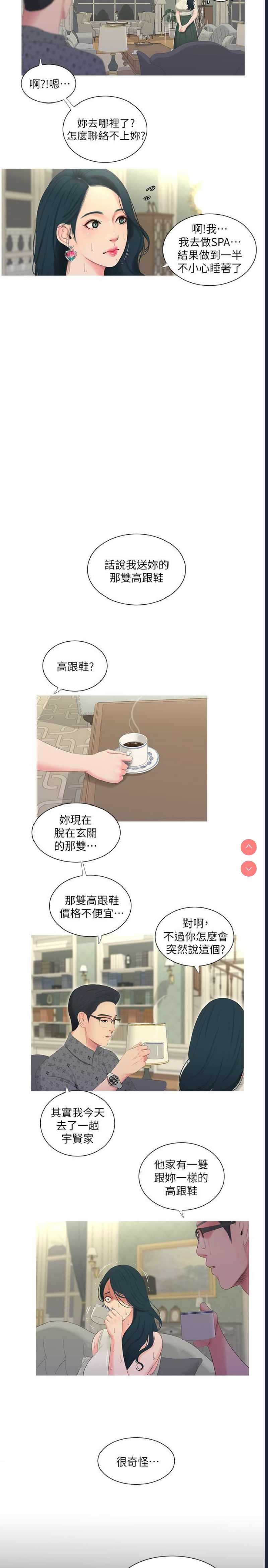 亲家四姐妹