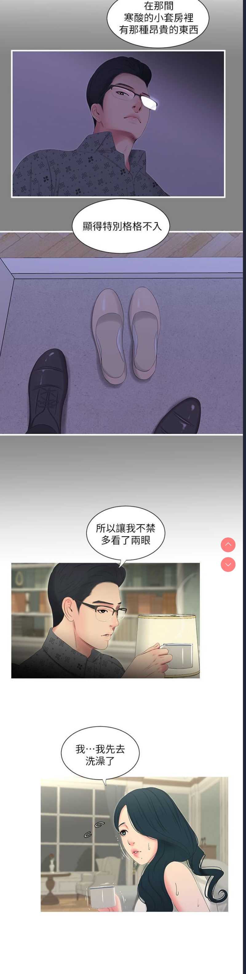 亲家四姐妹