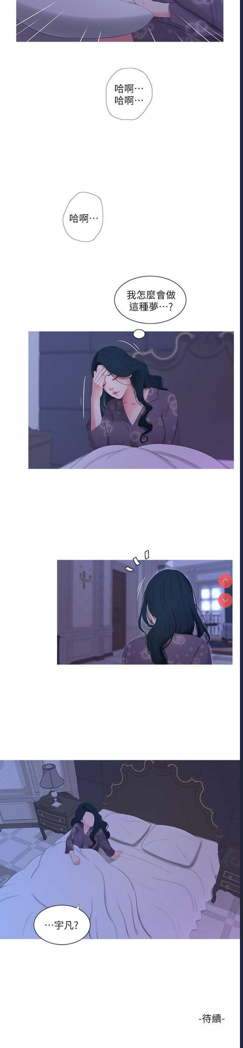 亲家四姐妹