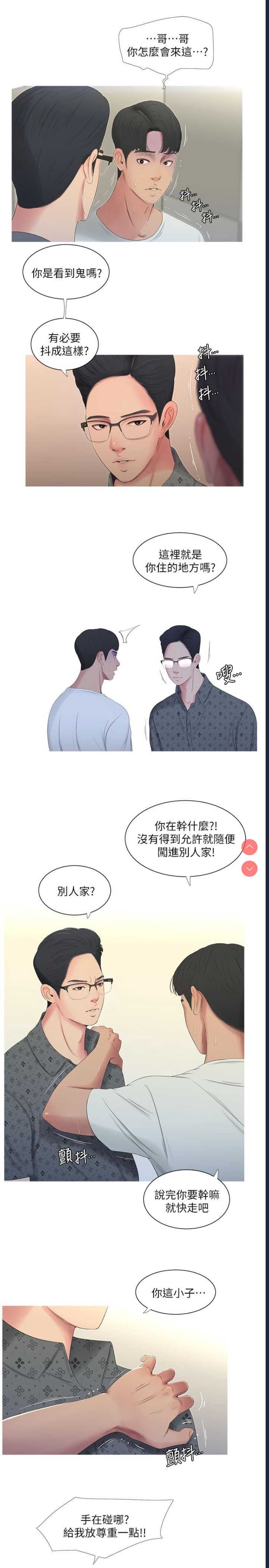 亲家四姐妹