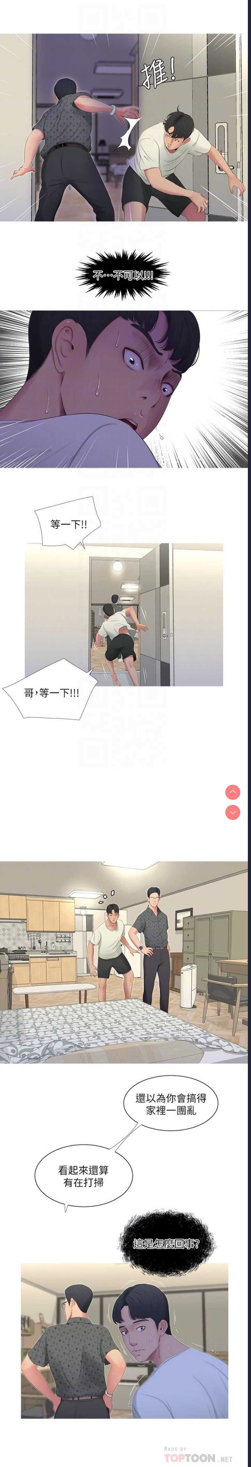 亲家四姐妹
