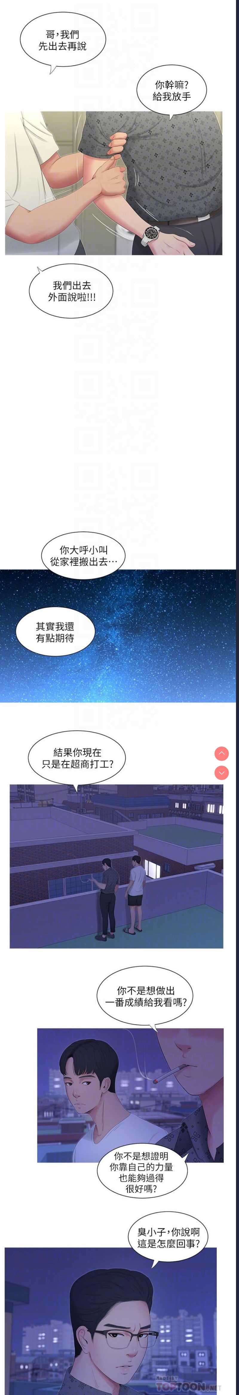 亲家四姐妹