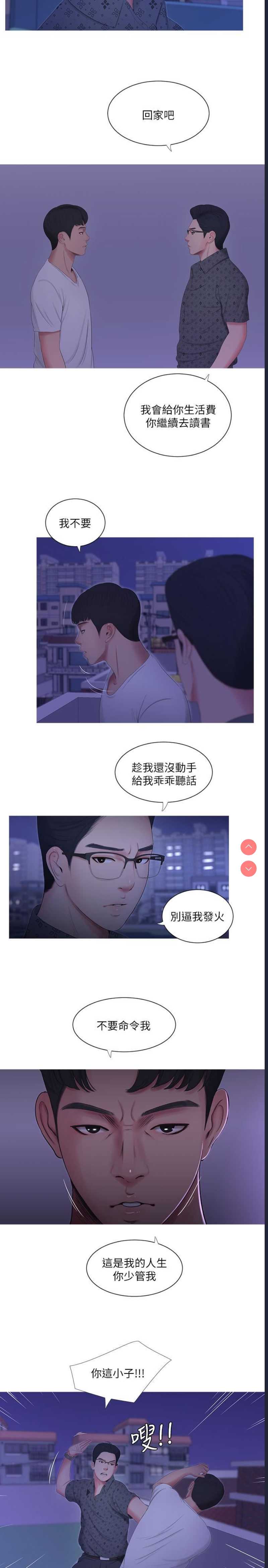 亲家四姐妹