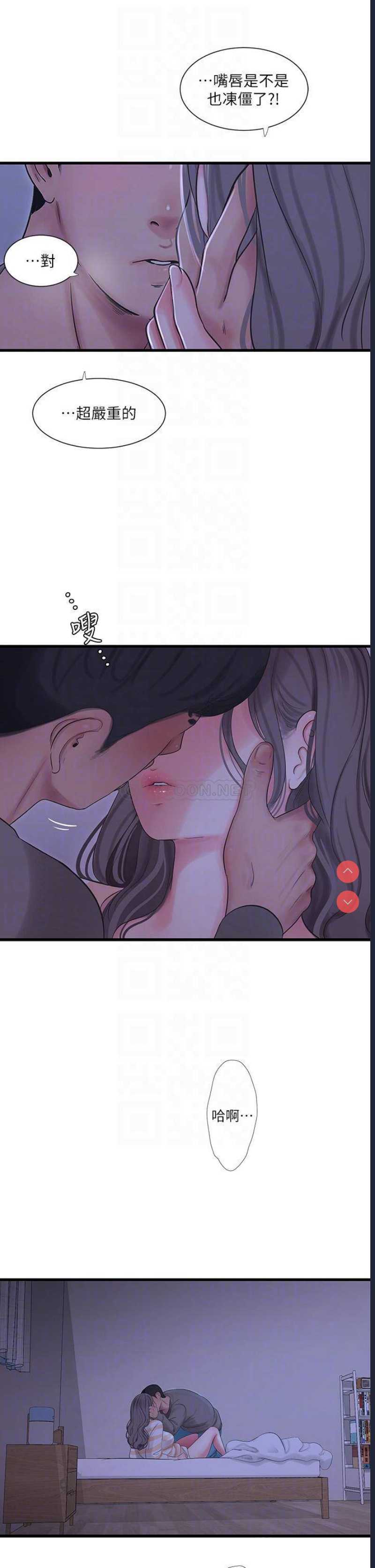 亲家四姐妹