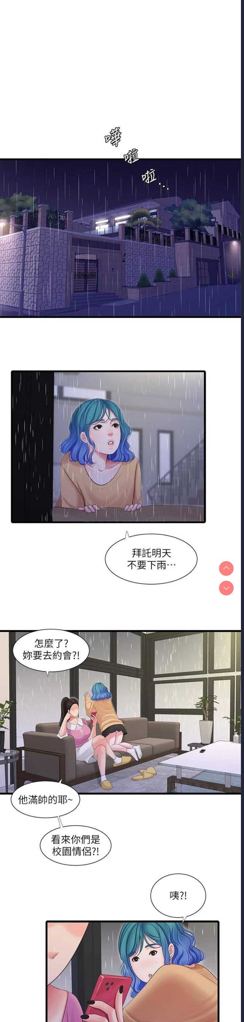 亲家四姐妹