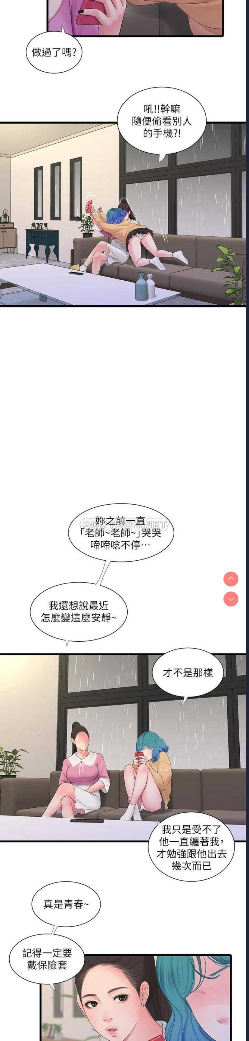亲家四姐妹