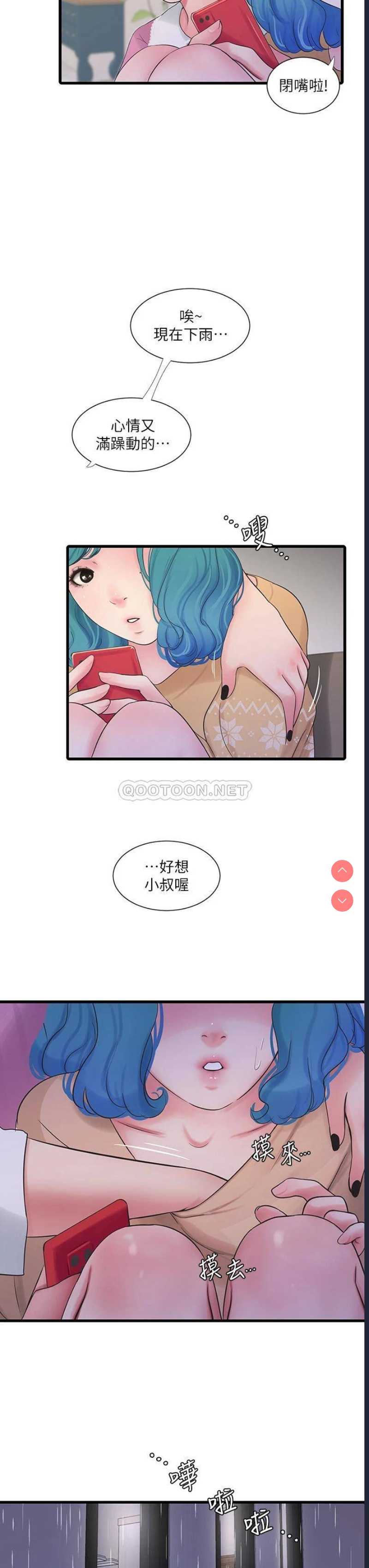 亲家四姐妹