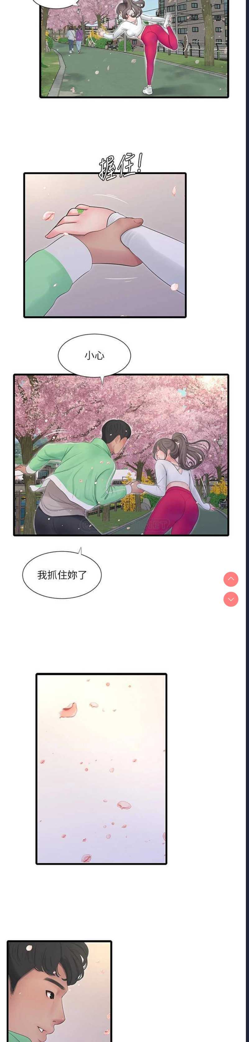 亲家四姐妹