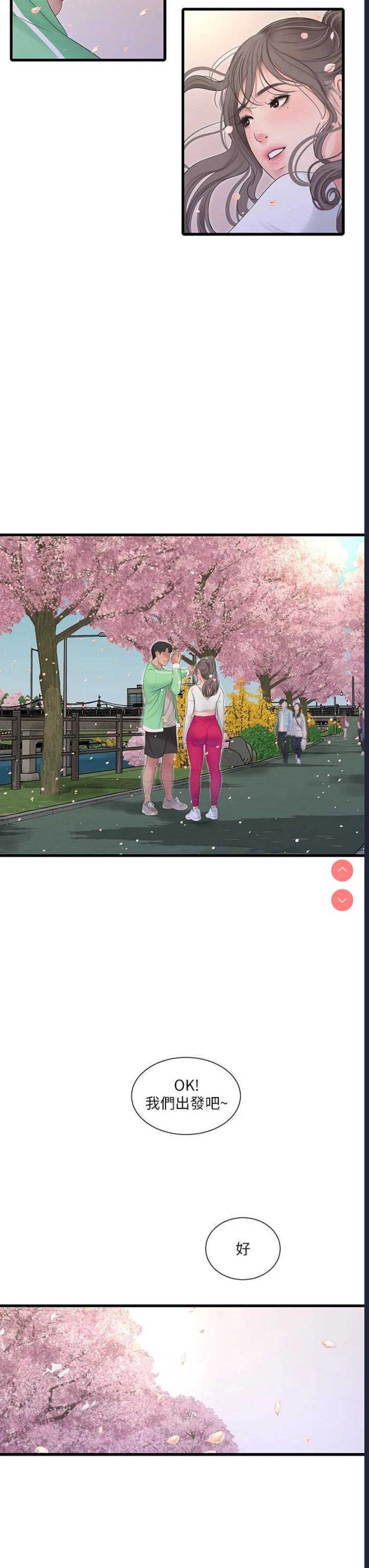 亲家四姐妹