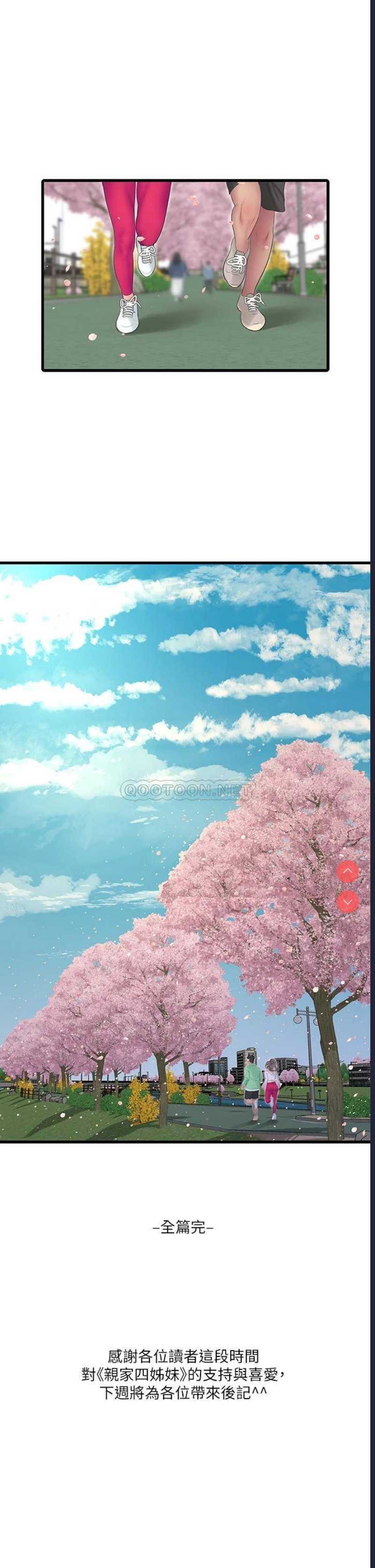 亲家四姐妹