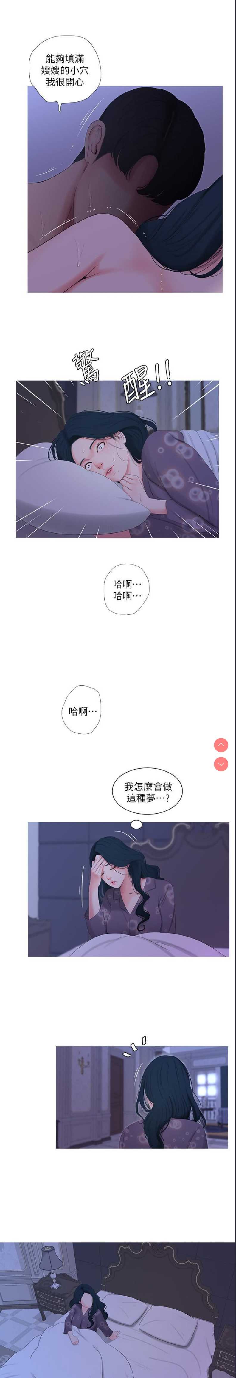 亲家四姐妹