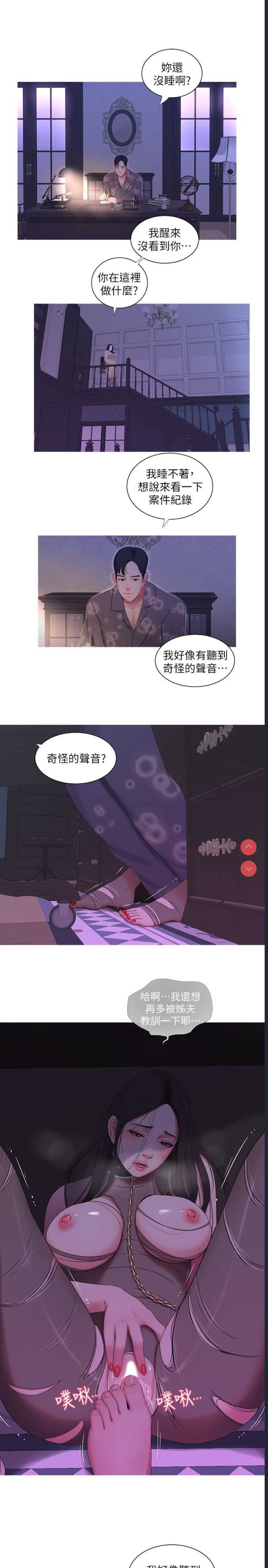 亲家四姐妹
