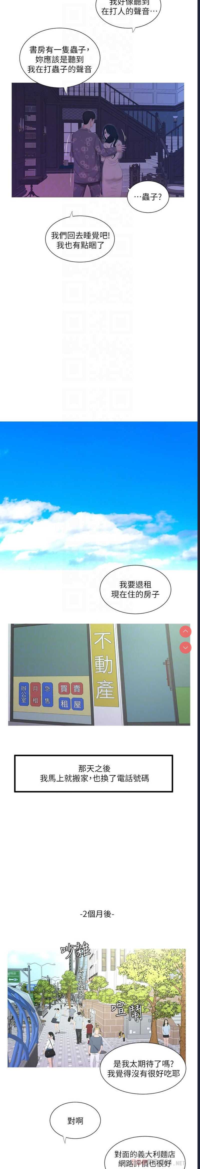亲家四姐妹