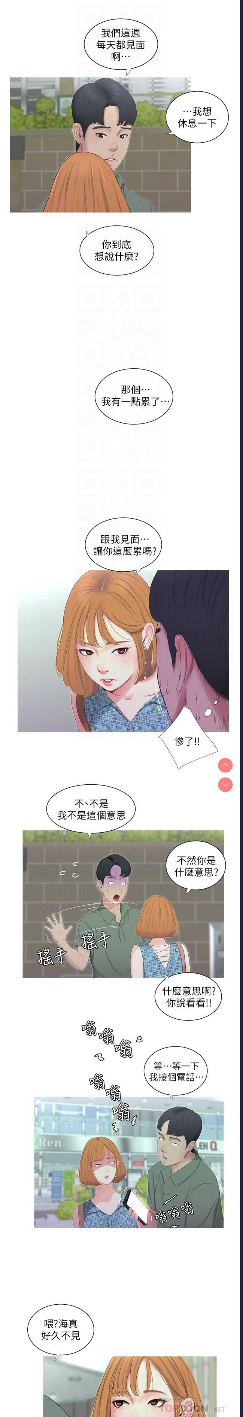 亲家四姐妹
