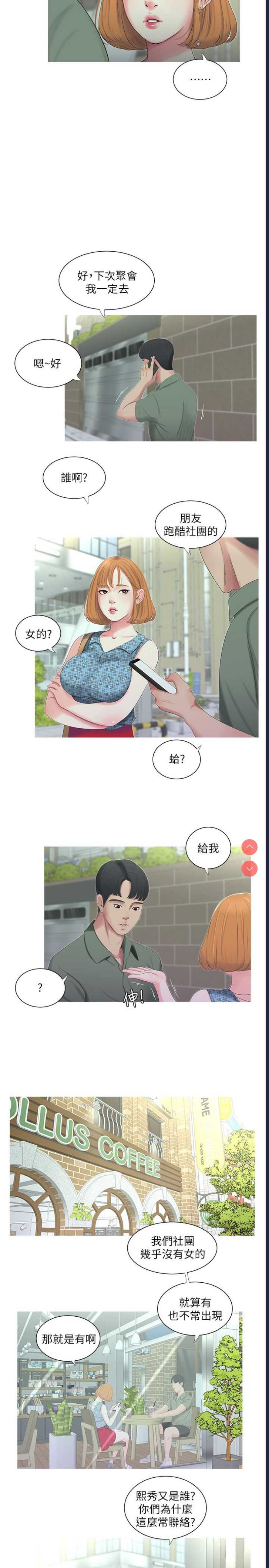 亲家四姐妹